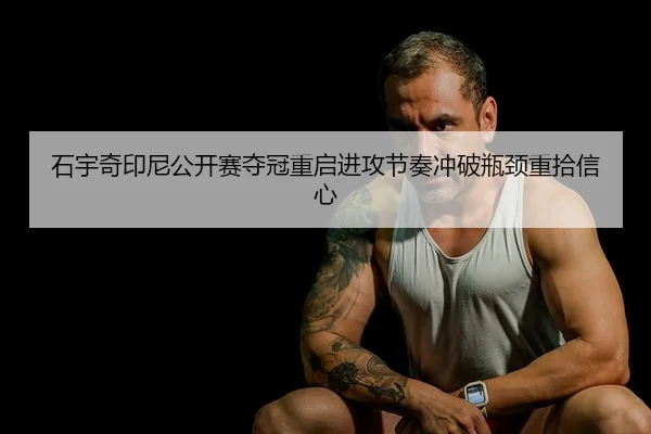 shi-yu-qi-yin-ni-gong-kai-sai-duo-guan-chong-qi-jin-gong-jie-zou-chong-po-ping-jing-zhong-shi-xin-xin-2-153.jpg